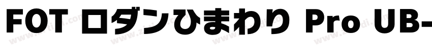 FOT ロダンひまわり Pro UB字体转换